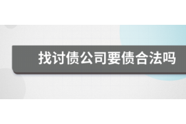 阳春如果欠债的人消失了怎么查找，专业讨债公司的找人方法